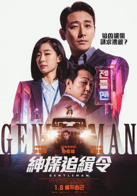 绅士/绅探追缉令 2022 情报搜集不挑领域 追凶还需讲求礼貌，韩国2022年末犯罪动作新片 豆瓣5.8 