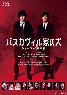 BD50 巴斯克维尔的猎犬 夏洛克剧场版 (2022) 日本 豆瓣6.3 