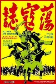 荡寇志（1975）豆瓣6.6 
