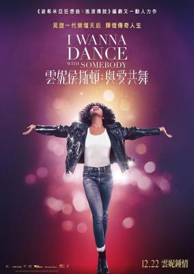 BD50 与爱共舞/我想与人共舞 I WANNA DANCE WITH SOMEBODY (2022) 豆瓣6.4 