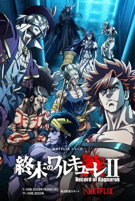终末的女武神第2季 2碟装 2023 NETFLIX最新动作战斗动画 