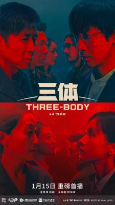 三体2023真人版TV全集+幕后花絮 2碟装 2023最新高分口碑国产科幻剧 