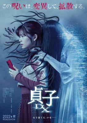 贞子DX 2022日本最新贞子系列恐怖大作 