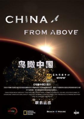 鸟瞰中国第1-2季 2碟装 2018 高分纪录片《鸟瞰中国》讲述了从视角纵览中国大江南北 