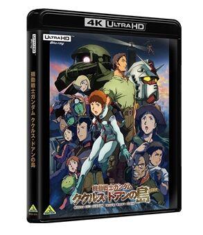 4K UHD 机动战士高达：库库鲁斯多安的岛 MOBILE SUIT GUNDAM: CUCURUZ DOAN'S ISLAND (2022) 