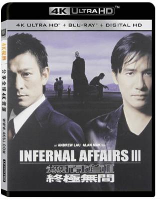 4K UHD 无间道3：终极无间 INFERNAL AFFAIRS 3: END INFERNO (2003) HDR10 