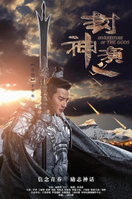 封神演义/封神重临 (2019) 4碟 65集未删减蓝光版 高清版 豆瓣3.3 