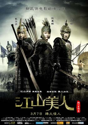 BD50 江山美人 AN EMPRESS AND THE WARRIORS (2008) 豆瓣4.6 国产 