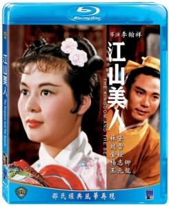 江山美人‎ (1959) 港版 豆瓣7.1 