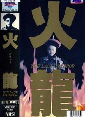 火龙 (1986) 高清版 豆瓣7.5 