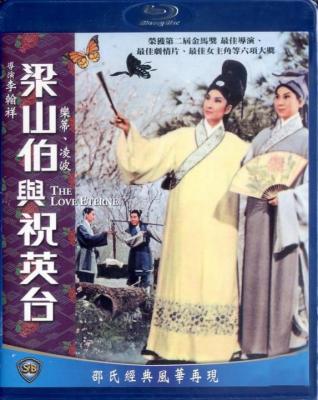 梁山伯与祝英台 (1963) 港产片 豆瓣8.4 