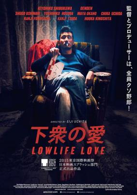 BD50-2D下众之爱 下衆の愛 (2015) 豆瓣7.2 
