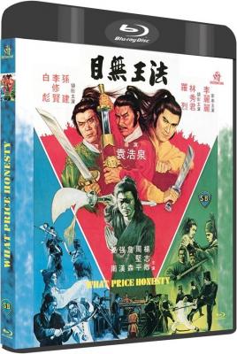 BD50-2D 目无王法/反贪神捕 (1981)  豆瓣8.0 