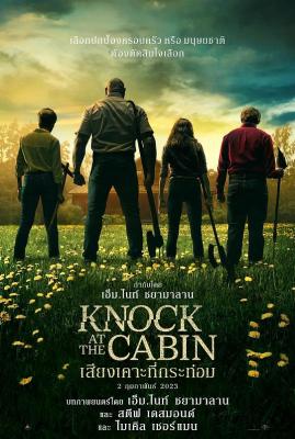 BD50 拜访小屋/敲敲门 KNOCK AT THE CABIN (2023) 全景声 豆瓣5.3 