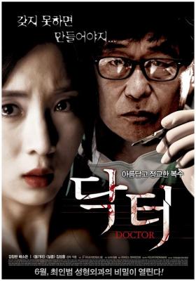 赤裸杀机 2012 韩国2012年上映经典大尺度作品 