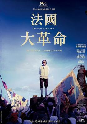 人民与国王/国王与平民 UN PEUPLE ET SON ROI (2018) 豆瓣6.3 