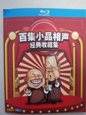 百集小品相声经典收藏集 3碟装 