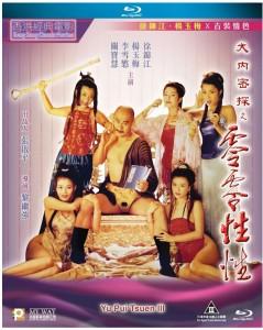 大内密探之零零性性 (1996) 正式版 评分5.8 