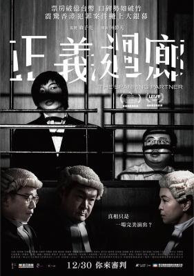 正义回廊 2022年由何爵天执导、杨伟伦、麦沛东、苏玉华等出演剧情犯罪片 豆瓣7. 
