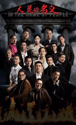 人民的名义 (2017) 豆瓣8.3 (陆毅)无台标高清 2碟 豆瓣8.3 