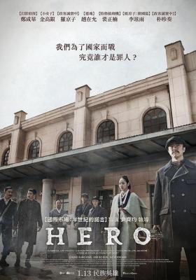 英雄2022 韩国2023历史传记大作 