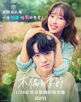 顶斗的季节 3碟装 2023最新鬼神题材奇幻韩剧 