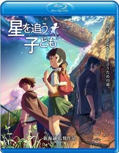BD50-2D 追逐繁星的孩子 2012 豆瓣7.2 新海诚冒险动画片 