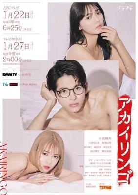 红苹果/禁果 (2023) 日本 2碟 高清版  豆瓣5.4 