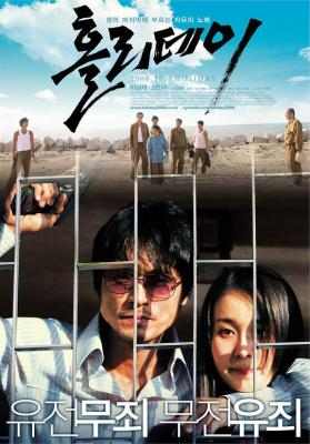 假日又名: 逃狱风云 2006韩国天王：李成宰 2006年主演动作犯罪大片 豆瓣7.6 