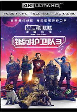 4K PS5 银河护卫队3 2023 