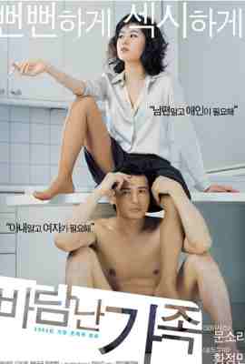 偷情家族 2003<下女>导演 林常树 自编自导又一大作 