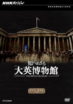 你所不知道的大英博物馆 2012 