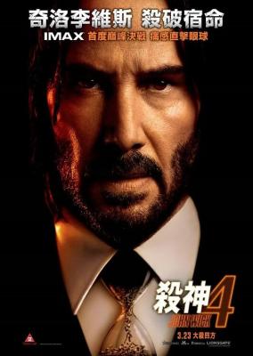 BD50 疾速追杀4/捍卫任务4 JOHN WICK: CHAPTER 4‎ (2023) 正式版 全景声 豆瓣7.7 