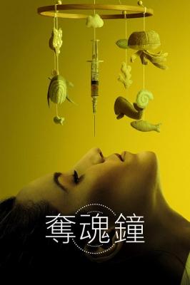生物钟 2023年美国上映恐怖惊悚大作 