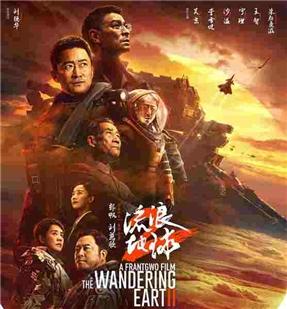 流浪地球2 (2023) 正式版 豆瓣8.4 