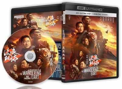 4K UHD 流浪地球2‎ (2023) 高清版 豆瓣8.3 支持PS5 