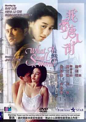 我爱唐人街 (1989) 港产片 高清版 豆瓣6.1 