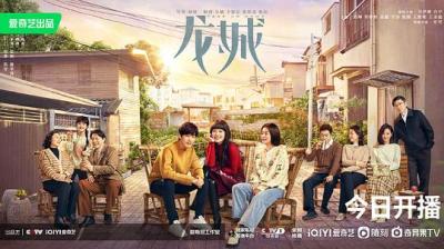 龙城 3碟装 2023最新热门口碑家庭伦理剧集 