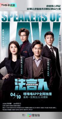 法言人 3碟装 2023年TVB最新律政俏佳人剧 
