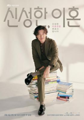 离婚律师申晟瀚 2碟装 2023NETFLIX最新热门以离婚诉讼作为题材韩剧 