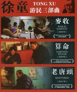 游民三部曲 麦收+算命+老唐头 2碟 高清版 