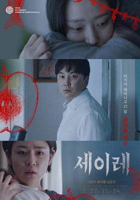 三七日 (2021) 韩国 高清版 豆瓣5.4 