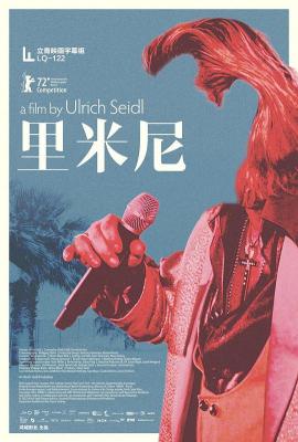 里米尼/废老浪荡儿 2022奥地利名导尤里西·塞德尔在轰动国际影坛的“天堂三部曲”多年后再出新作 