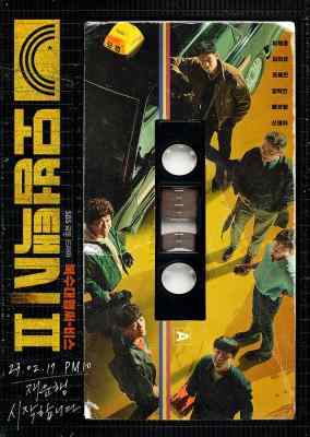 模范出租车第2季 3碟装 2023年最新热门口碑犯罪动作韩剧 豆瓣8.6 