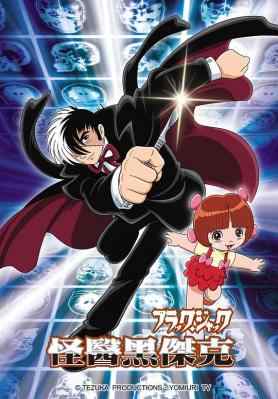 怪医黑杰克第1季 3碟装 TV全集+剧场版 2004 国粤日三语可切换日本漫画家手冢治虫经典动画 