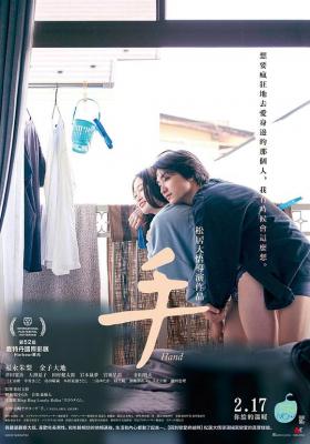 手 2022日本最新大作 