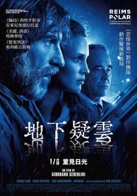 BD50 生死之间/地下疑雲 ENTRE LA VIE ET LA MORT (2022)  