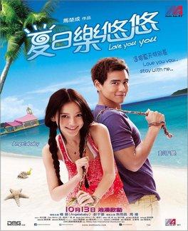 夏日乐悠悠/夏日么么茶2 (2011) 豆瓣6.1 