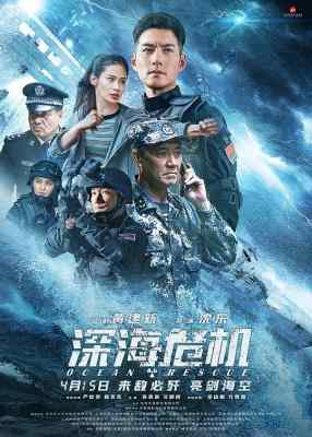 深海危机 2023严屹宽 李幼斌 领衔主演2023国产战争动作片 