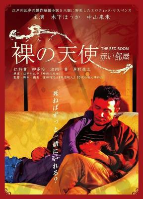 密室中的少女 2021年日本上映经典佳作 